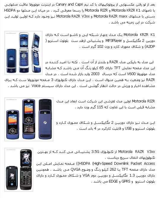 معرفی چند گوشی موتورولا