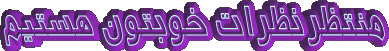 تصاوير زیباسازی وبلاگ با موضوع نظردهی و ادامه مطلب جهت زيباسازي وبلاگ و سايت تصاوير زیباسازی وبلاگ با موضوع نظردهی و ادامه مطلب جهت زيباسازي وبلاگ و سايت