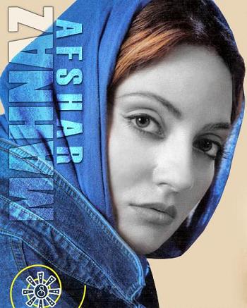 گالری عکس مهناز افشار