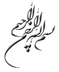 پیر ِ مردان عشق ، « حبیب بـن مظـاهــر » پیر ِ مردان عشق ، « حبیب بـن مظـاهــر »