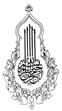 وسائل الشيعة وسائل الشيعة