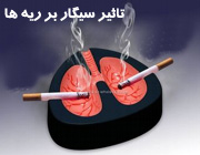 دنیای شیرین بعد از ترک سیگار