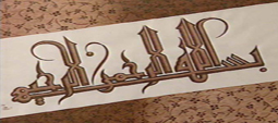 ... در سوگ سامراء ...