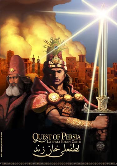 دانلود بازی لطفعلی خان زند (Quest of Persia 2)