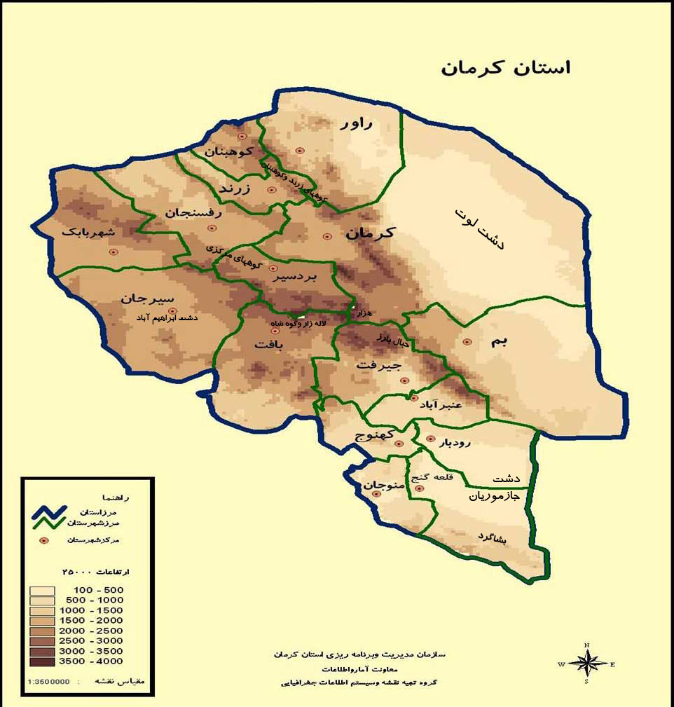 نا همواریهای استان کرمان