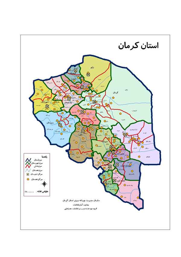 تقسیمات سیاسی استان کرمان