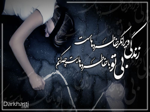 اس ام اس های ارسالی شما دوستان