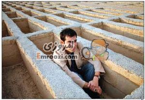 عکس های شهاب حسینی در غسالخانه بهشت زهرا!