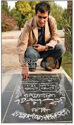 عکس های شهاب حسینی در غسالخانه بهشت زهرا!