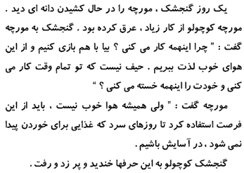 جيك جيك مستونت بود ، ياد زمستون بود ؟ جيك جيك مستونت بود ، ياد زمستون بود ؟