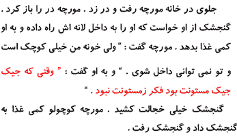 جيك جيك مستونت بود ، ياد زمستون بود ؟ جيك جيك مستونت بود ، ياد زمستون بود ؟