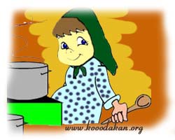 يك خشت هم بگذار در ديك