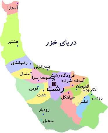 نگاهي کوتاه و اجمالی به استان گيلان نگاهي کوتاه و اجمالی به استان گيلان