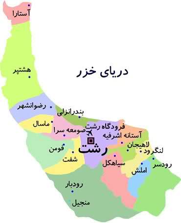 نگاهي کوتاه و اجمالی به استان گيلان