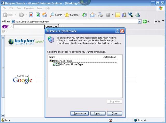 روش های استفاده از اینترنت به صورت Offline توسط مرورگر اینترنت اکسپلوره