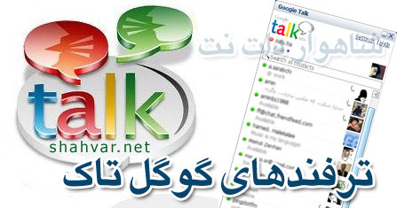 ترفندهای اینترنت