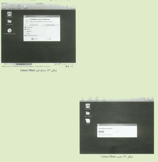 آشنايي با (Linux Mint 6 (Felicia