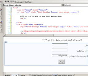 آشنائی اوليه با asp. Net 3.5 و vs 2008