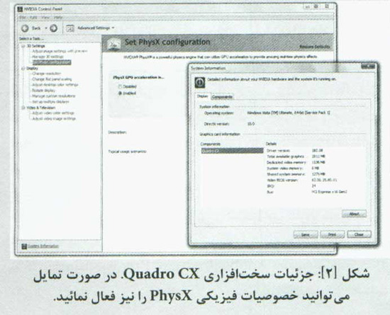 يک کارت گرافيکي حرفه اي براي کاربران Adobe CS4