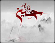 شفاعت امام حسین در قیامت+عکس