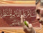 صدقه دادن براي سلامتي امام زمان