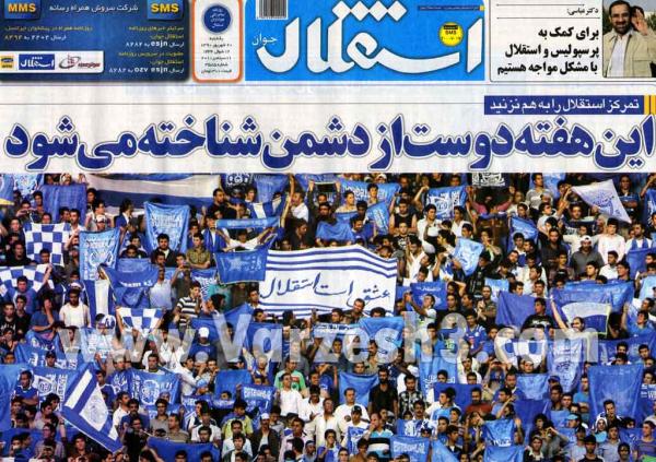 کل کل کارشناسان فوتبال جهت بررسی مسایل لیگ برتر سال 90 -91