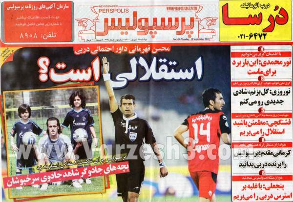 کل کل کارشناسان فوتبال جهت بررسی مسایل لیگ برتر سال 90 -91