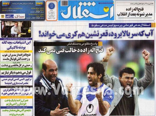 کل کل کارشناسان فوتبال جهت بررسی مسایل لیگ برتر سال 90 -91