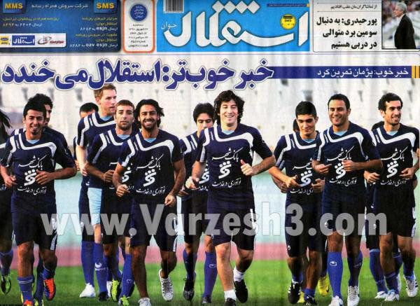 کل کل کارشناسان فوتبال جهت بررسی مسایل لیگ برتر سال 90 -91