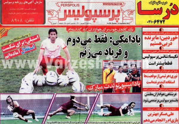 کل کل کارشناسان فوتبال جهت بررسی مسایل لیگ برتر سال 90 -91