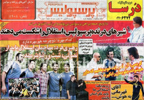 کل کل کارشناسان فوتبال جهت بررسی مسایل لیگ برتر سال 90 -91