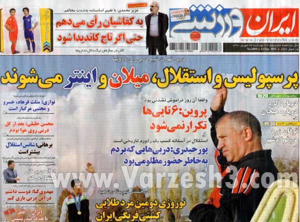 کل کل کارشناسان فوتبال جهت بررسی مسایل لیگ برتر سال 90 -91