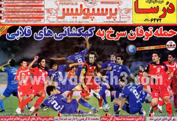 کل کل کارشناسان فوتبال جهت بررسی مسایل لیگ برتر سال 90 -91