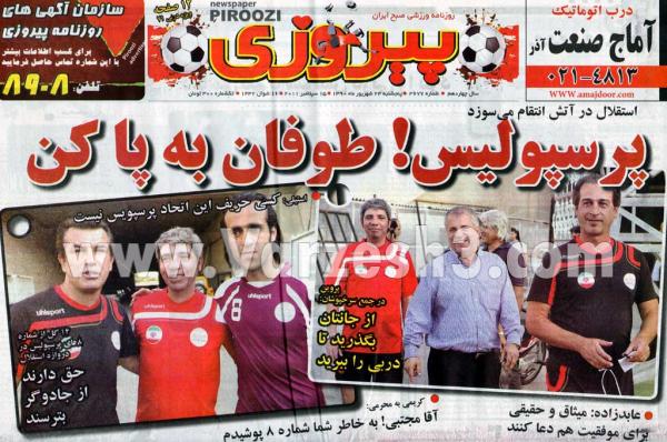 کل کل کارشناسان فوتبال جهت بررسی مسایل لیگ برتر سال 90 -91