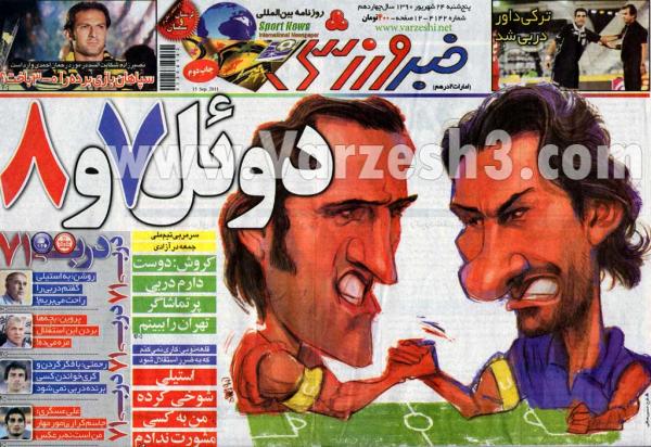 کل کل کارشناسان فوتبال جهت بررسی مسایل لیگ برتر سال 90 -91