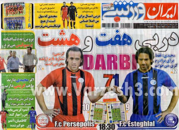 کل کل کارشناسان فوتبال جهت بررسی مسایل لیگ برتر سال 90 -91