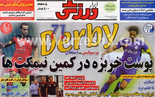 کل کل کارشناسان فوتبال جهت بررسی مسایل لیگ برتر سال 90 -91