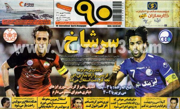 کل کل کارشناسان فوتبال جهت بررسی مسایل لیگ برتر سال 90 -91