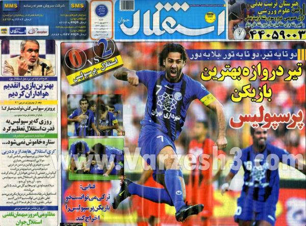 کل کل کارشناسان فوتبال جهت بررسی مسایل لیگ برتر سال 90 -91