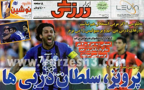 کل کل کارشناسان فوتبال جهت بررسی مسایل لیگ برتر سال 90 -91