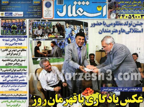 کل کل کارشناسان فوتبال جهت بررسی مسایل لیگ برتر سال 90 -91