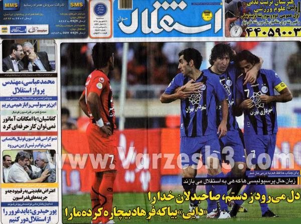 کل کل کارشناسان فوتبال جهت بررسی مسایل لیگ برتر سال 90 -91