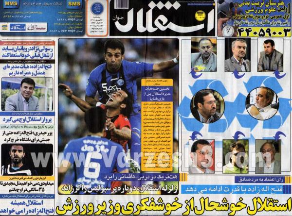 کل کل کارشناسان فوتبال جهت بررسی مسایل لیگ برتر سال 90 -91