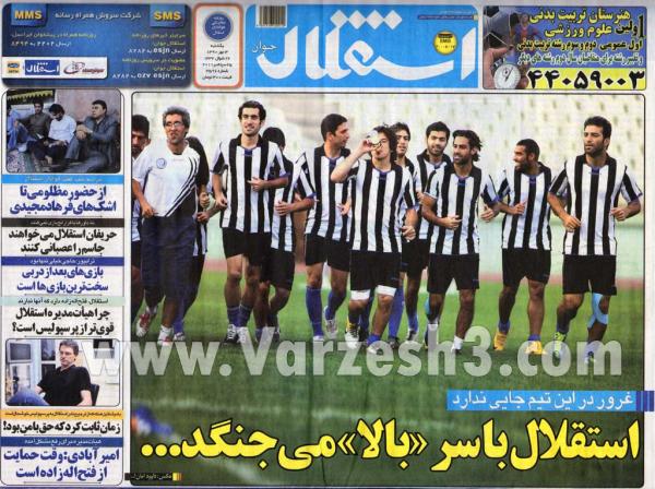 کل کل کارشناسان فوتبال جهت بررسی مسایل لیگ برتر سال 90 -91