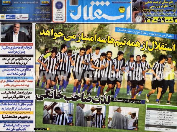 کل کل کارشناسان فوتبال جهت بررسی مسایل لیگ برتر سال 90 -91