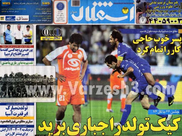 کل کل کارشناسان فوتبال جهت بررسی مسایل لیگ برتر سال 90 -91