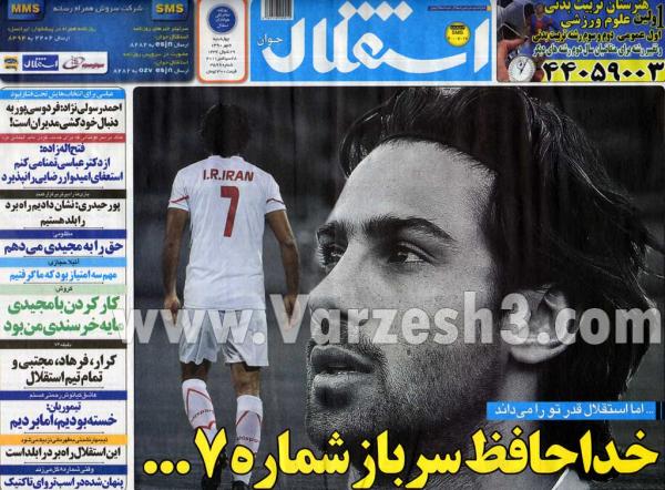 کل کل کارشناسان فوتبال جهت بررسی مسایل لیگ برتر سال 90 -91