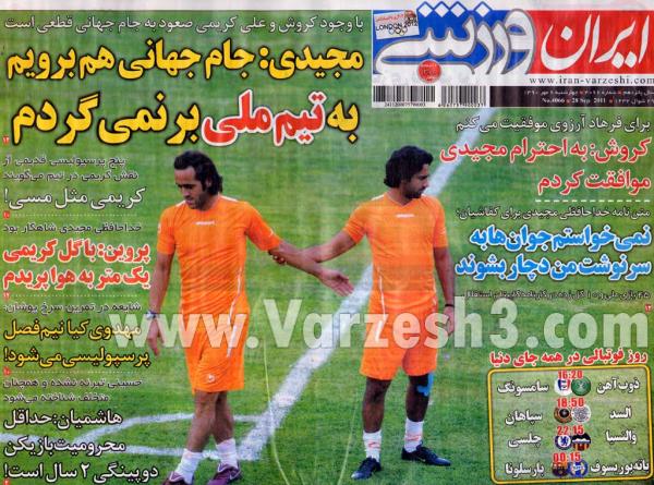 کل کل کارشناسان فوتبال جهت بررسی مسایل لیگ برتر سال 90 -91