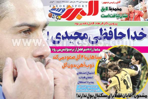 کل کل کارشناسان فوتبال جهت بررسی مسایل لیگ برتر سال 90 -91