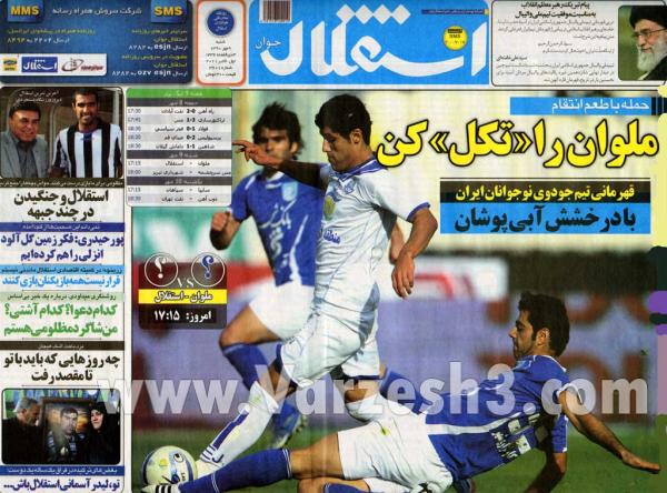 کل کل کارشناسان فوتبال جهت بررسی مسایل لیگ برتر سال 90 -91